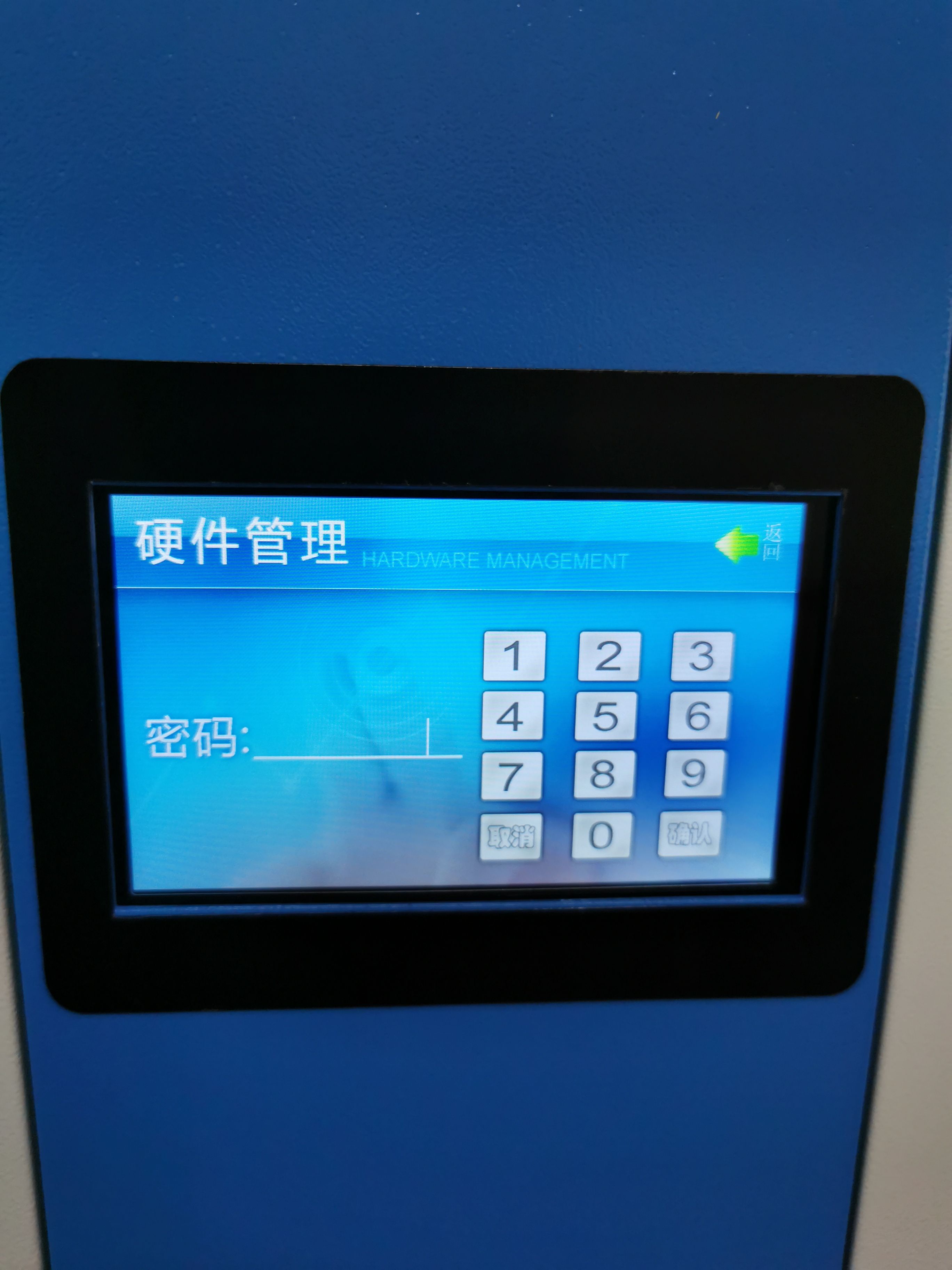 Intelligent Locker